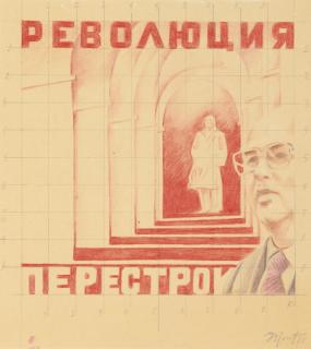 Erik Bulatov - Revolution