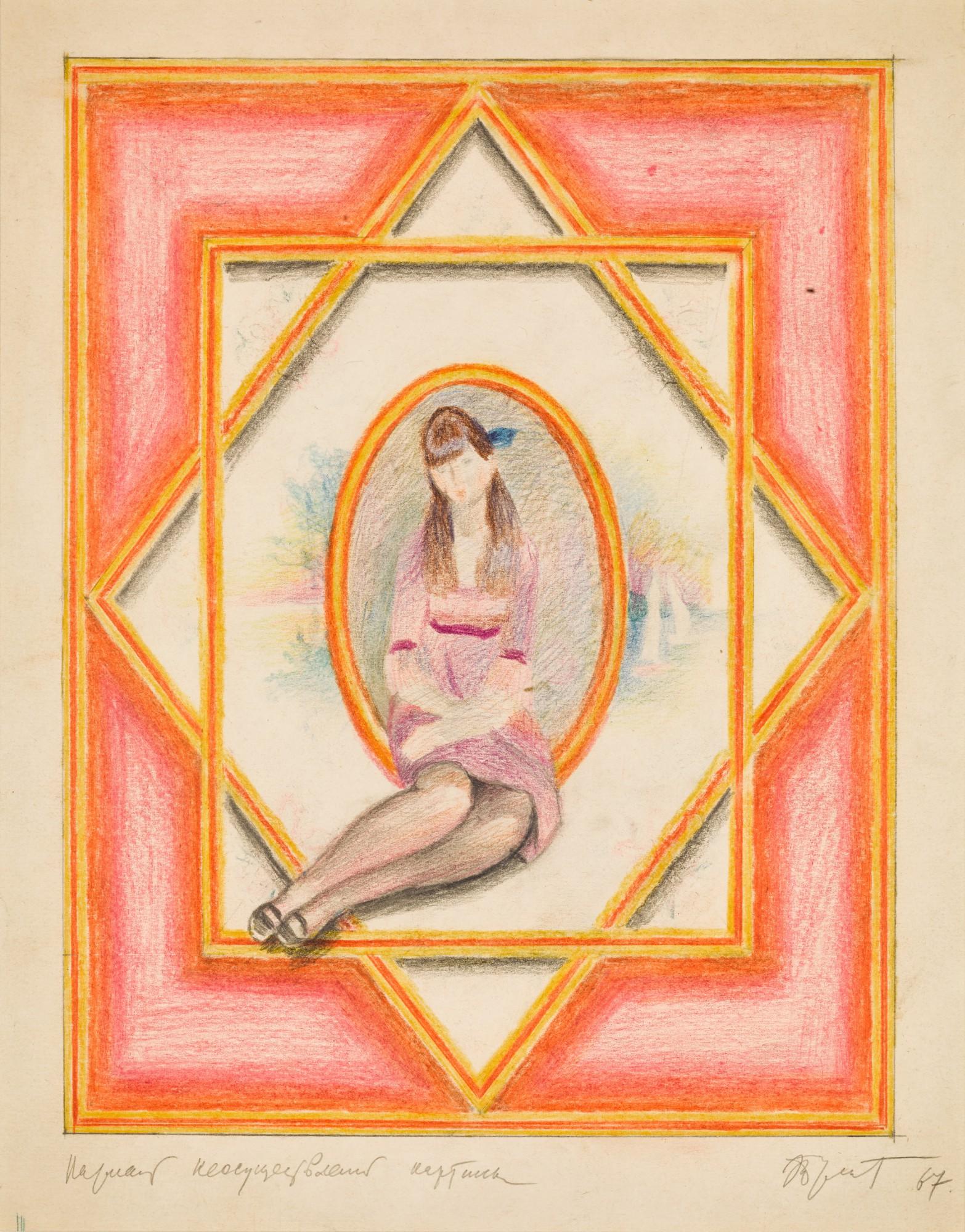 Erik Bulatov - Seated Girl