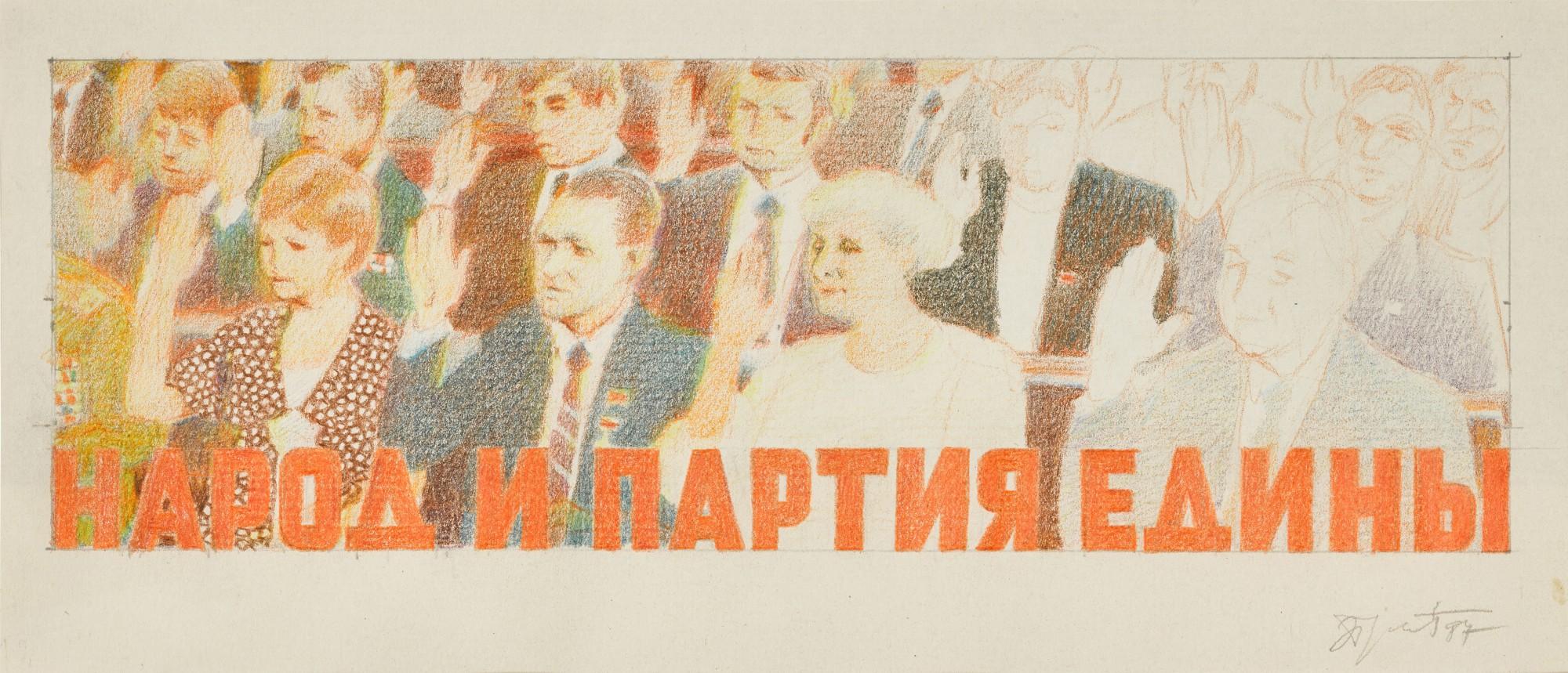 Erik Bulatov - The Nation and the Party Are United