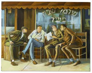 Ernie Barnes - We Keep the Sabbath Kosher