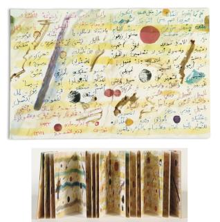 Etel Adnan - Iradat Al-Hayat  (The Will of Life)