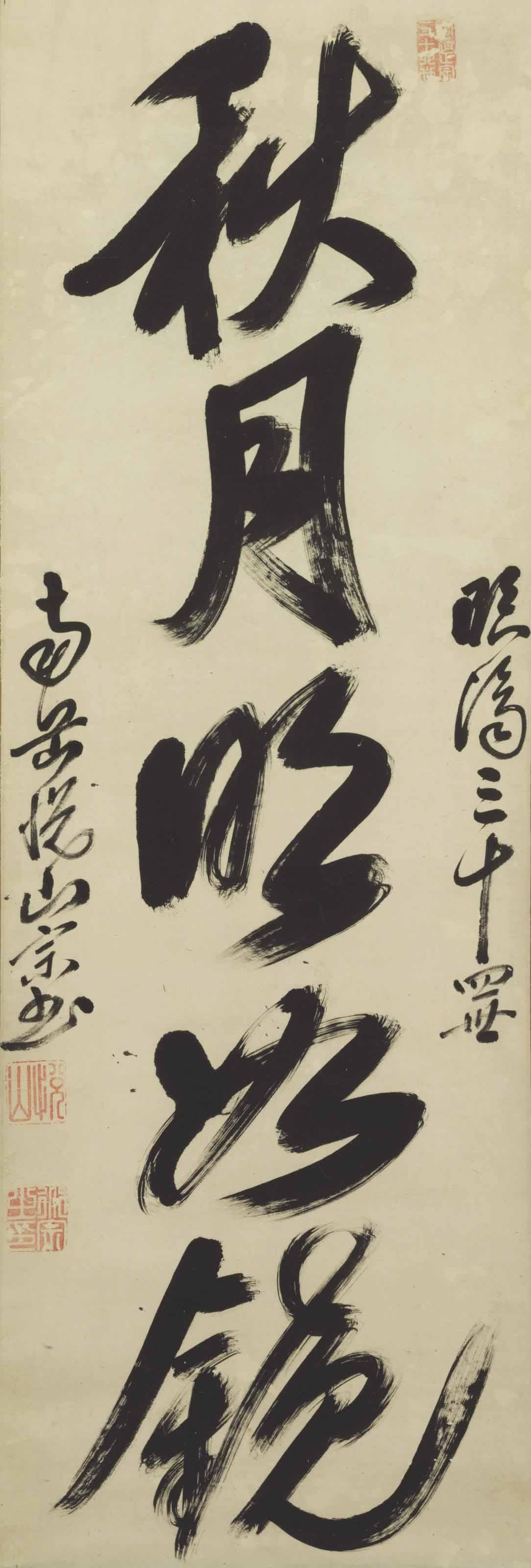 Etsuzan Doshu - Autumn Moon, circa 1708