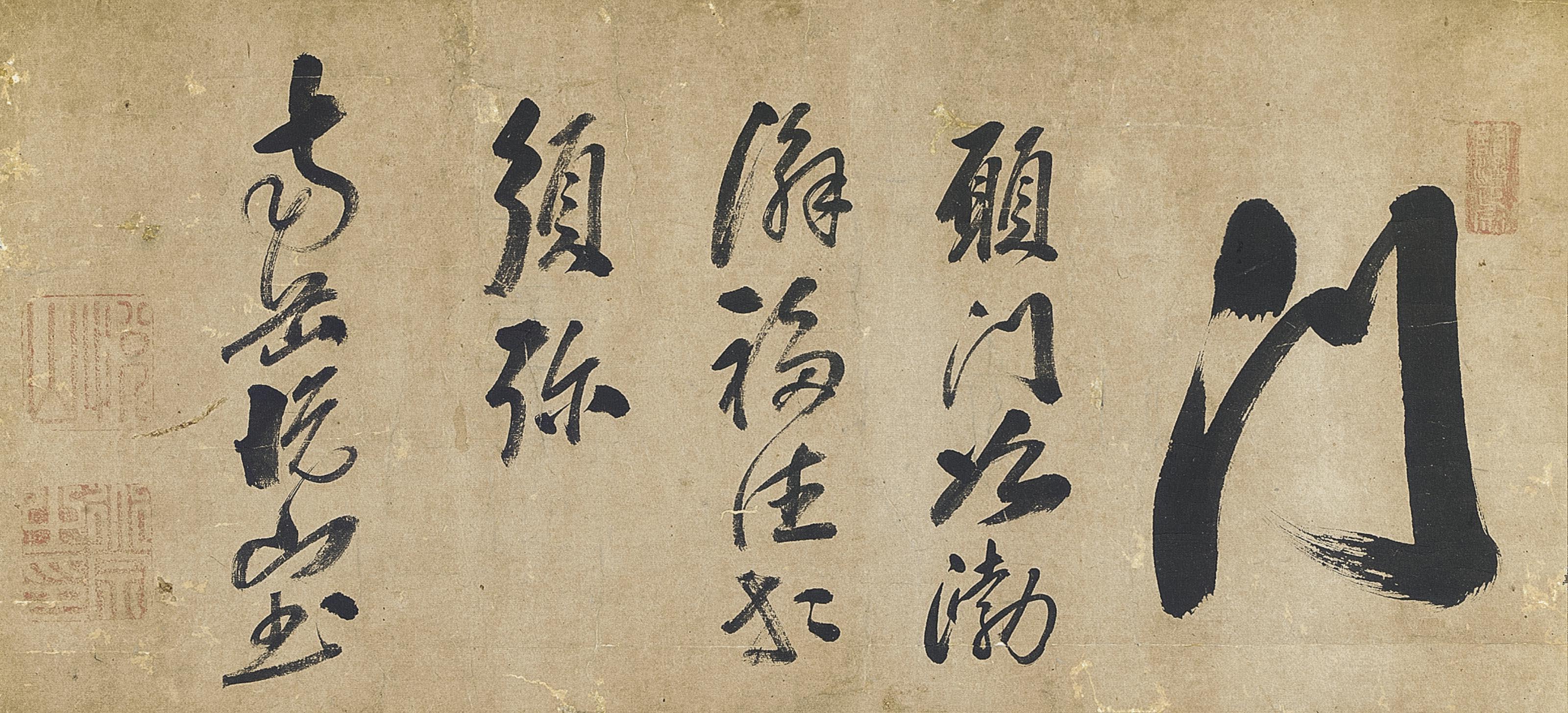 Etsuzan Doshu - Unknown