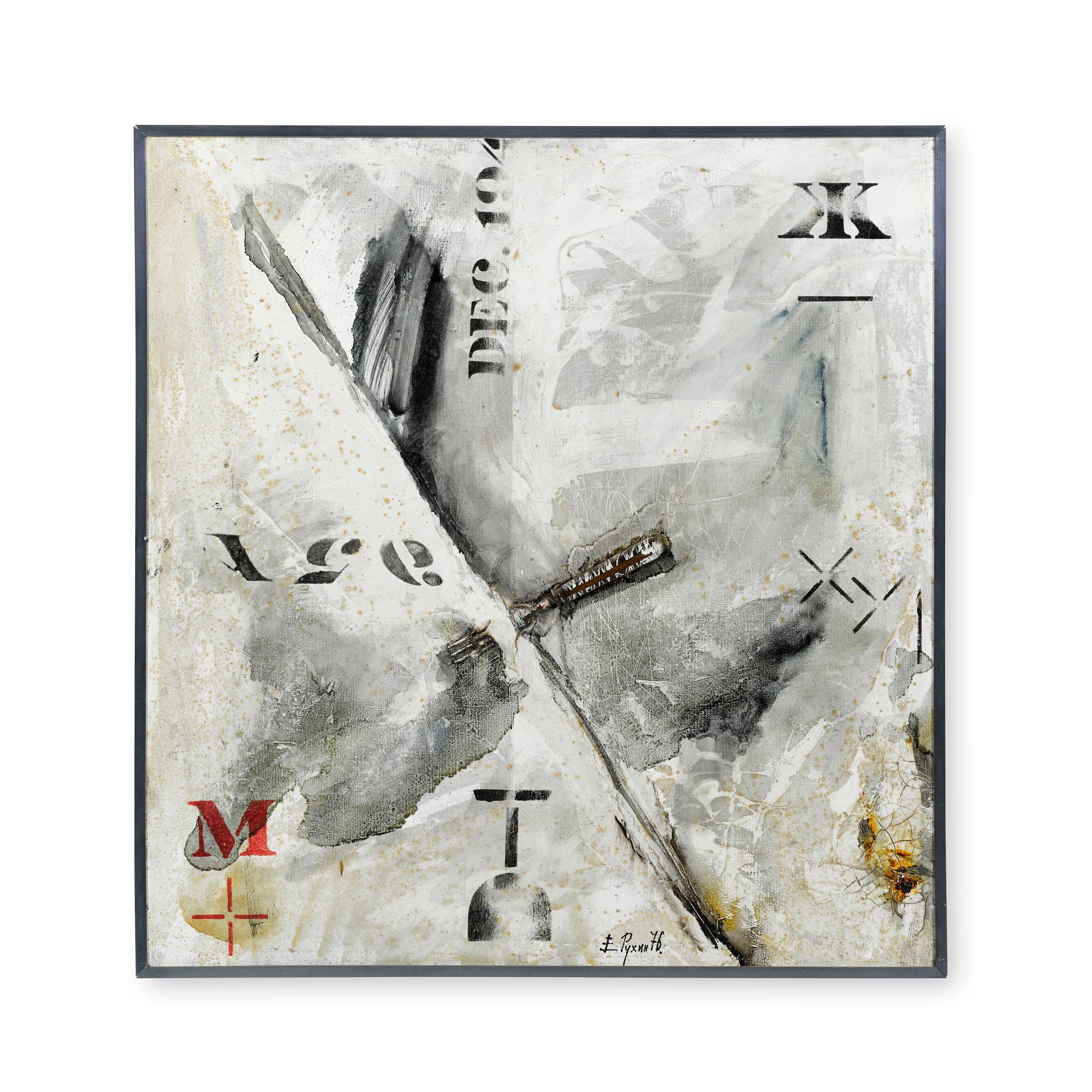 Evgeny Rukhin - Composition with a fork