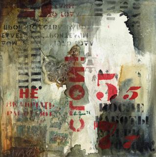 Evgeny Rukhin - Composition with the Soviet coins and number \'5\' 50 x 50cm (19 3/4 x 19 3/4in).
