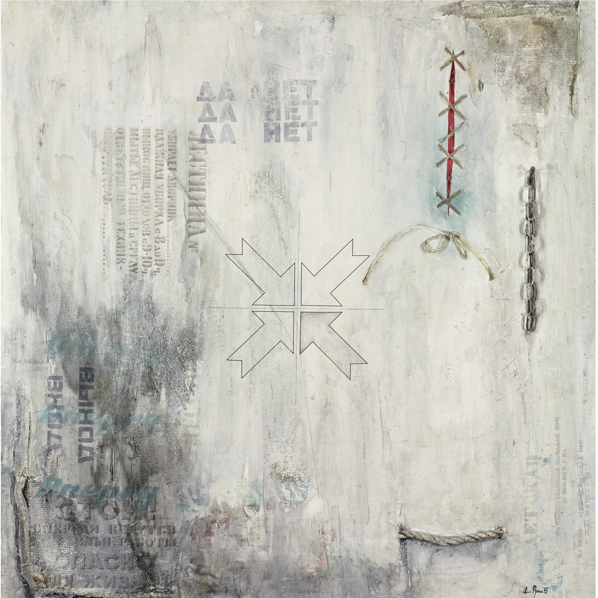 Evgeny Rukhin - Russian Da Nyet, 1975