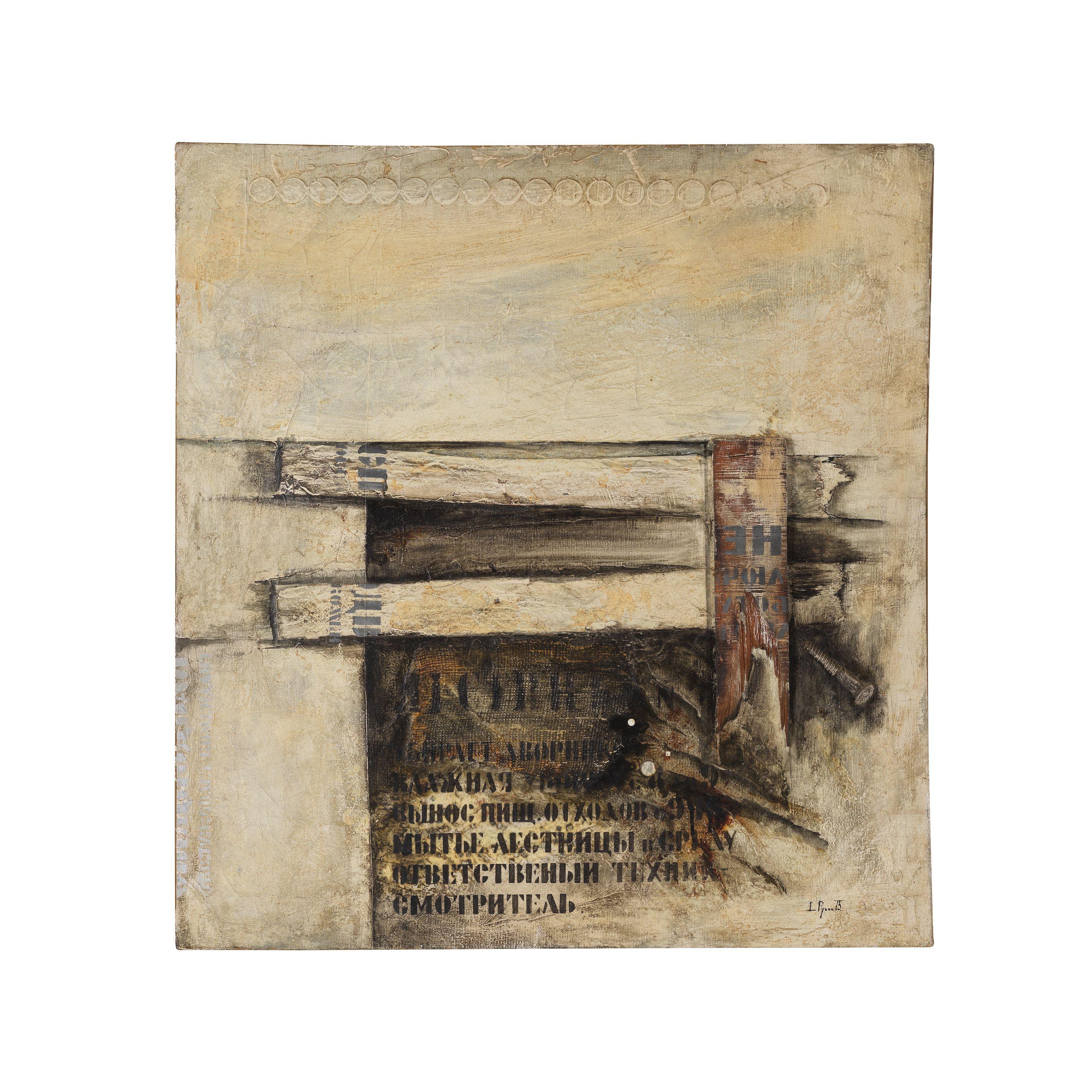 Evgeny Rukhin - Sans titre/ Untitled unframed