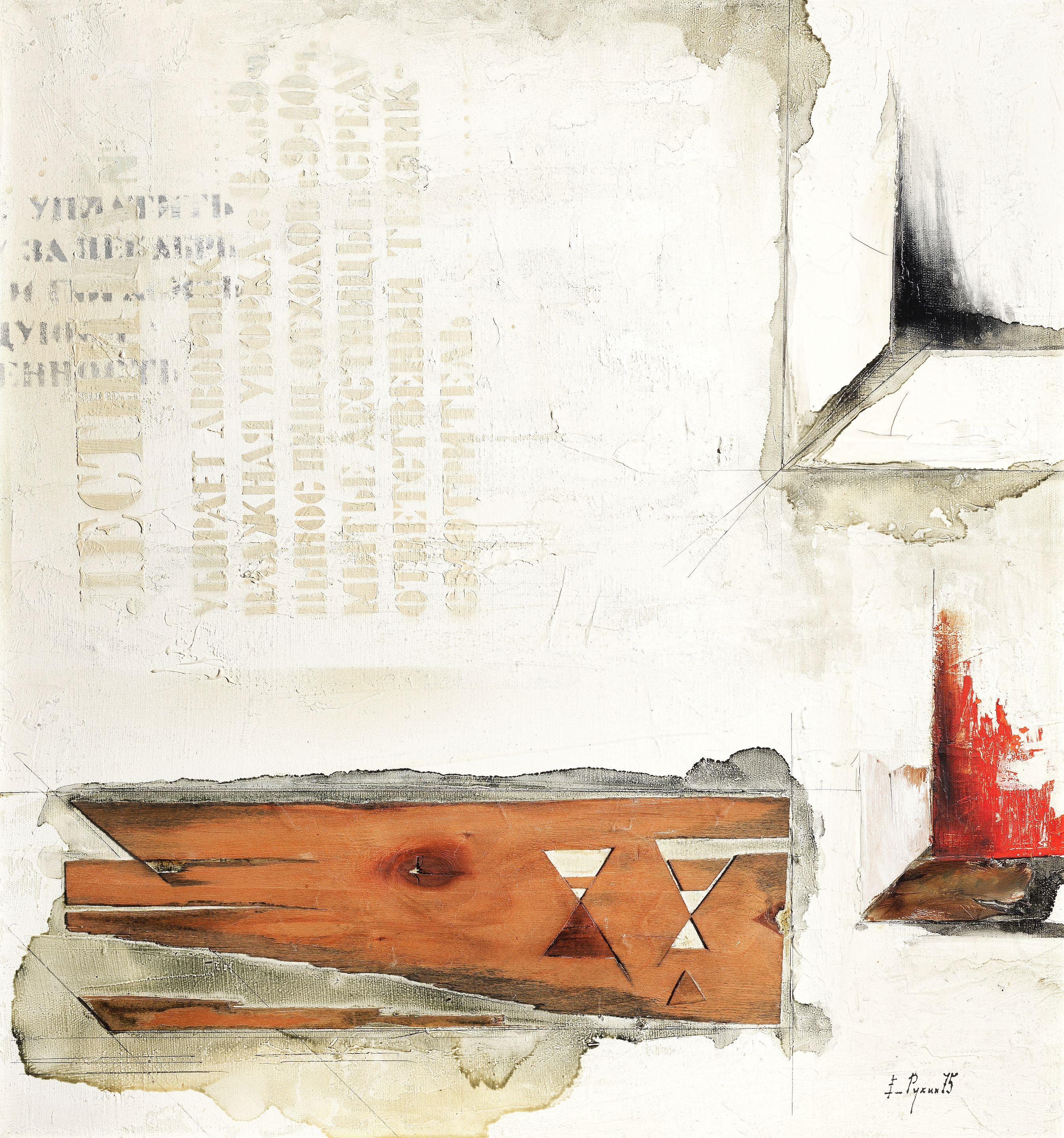 Evgeny Rukhin - Untitled