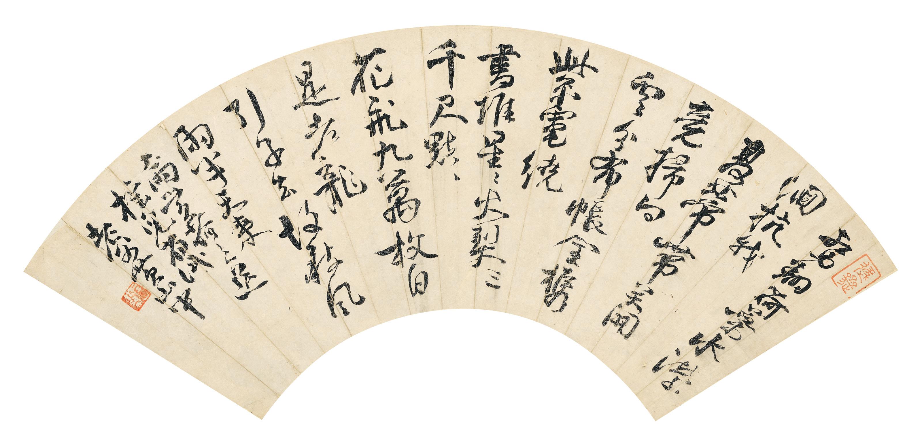 Fa Ruozhen - Running Script Calligraphy