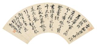 Fa Ruozhen - Running Script Calligraphy