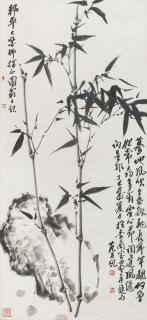 Fan Chang Tien - Bamboo and Rock