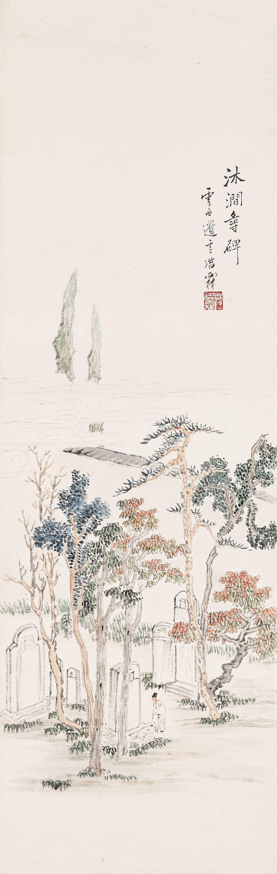 Fan Haolin - Forest of Steles