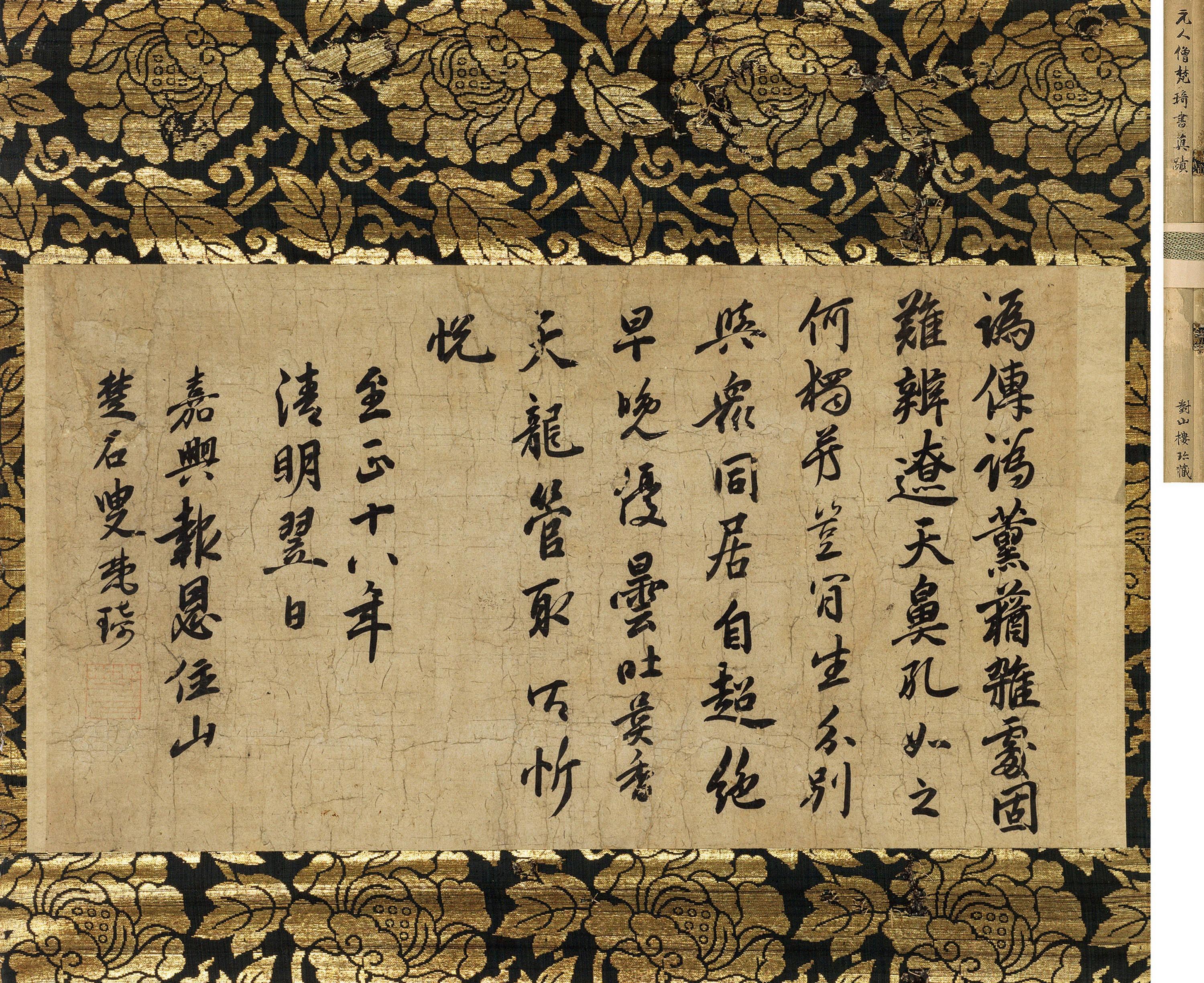 Fan Qi - Calligraphy In Running Script