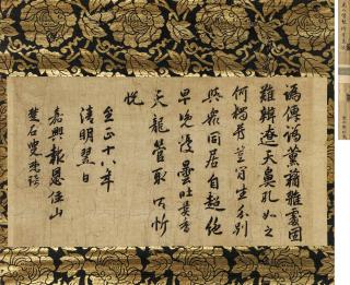 Fan Qi - Calligraphy In Running Script
