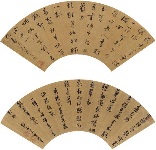Fan Yunlin - Calligraphy