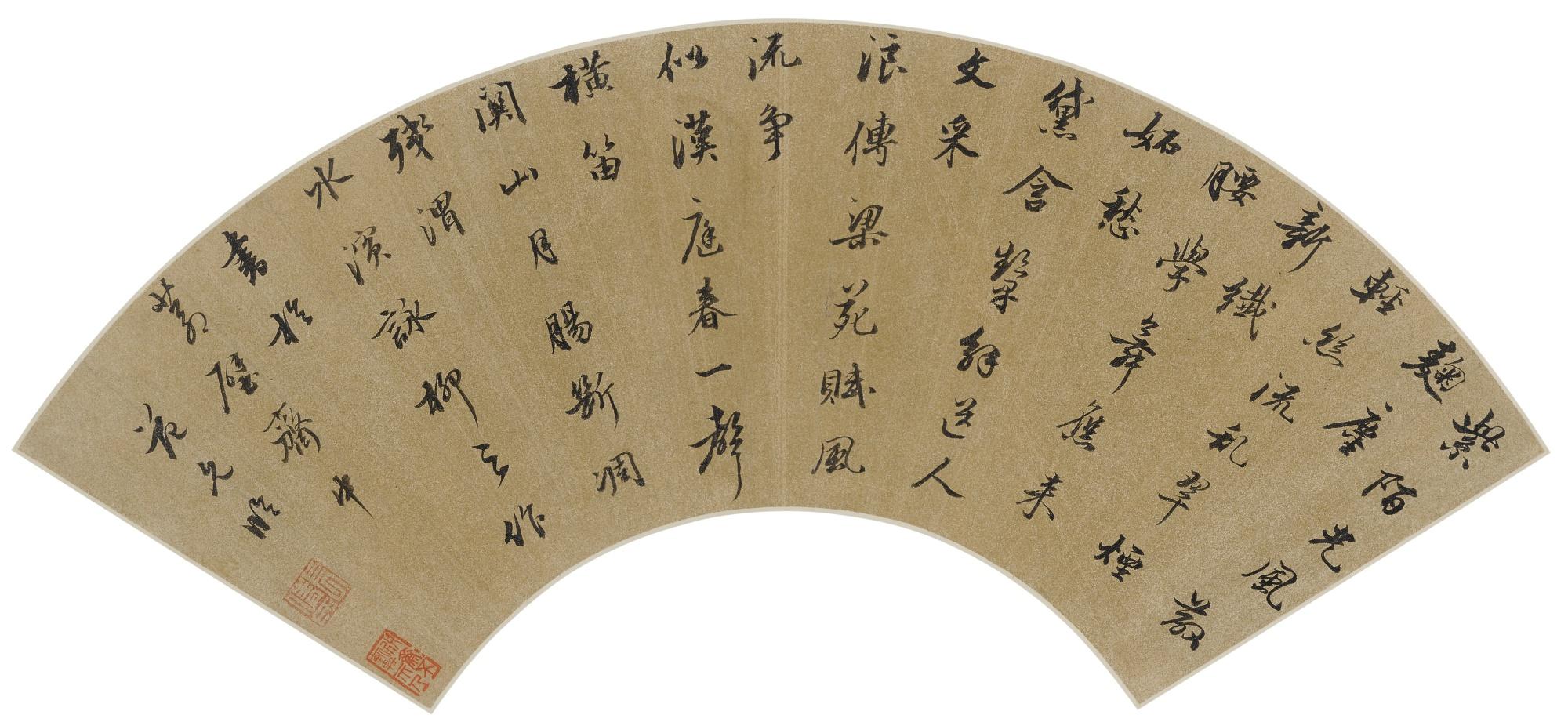 Fan Yunlin - Poem In Running Script