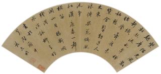 Fan Yunlin - Poem In Running Script