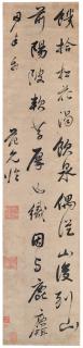 Fan Yunlin - Seven-character Poem in Running Script