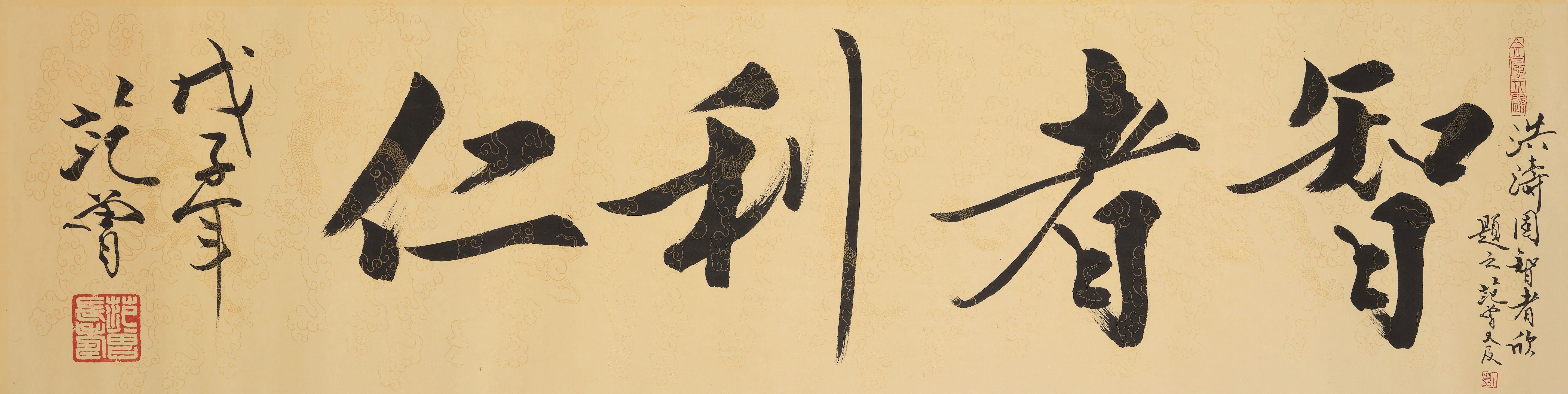 Fan Zeng - Calligraphy in Running Script, 2008