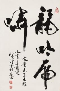 Fan Zeng - Calligraphy In Running Script