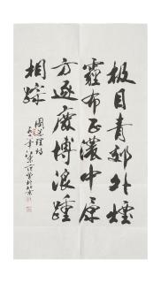 Fan Zeng - Calligraphy in Running Style of a Poem by Zhou Englai