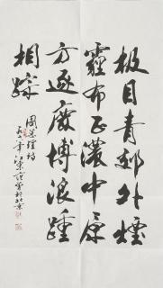 Fan Zeng - Calligraphy in Running Style of a Poem by Zhou Enlai