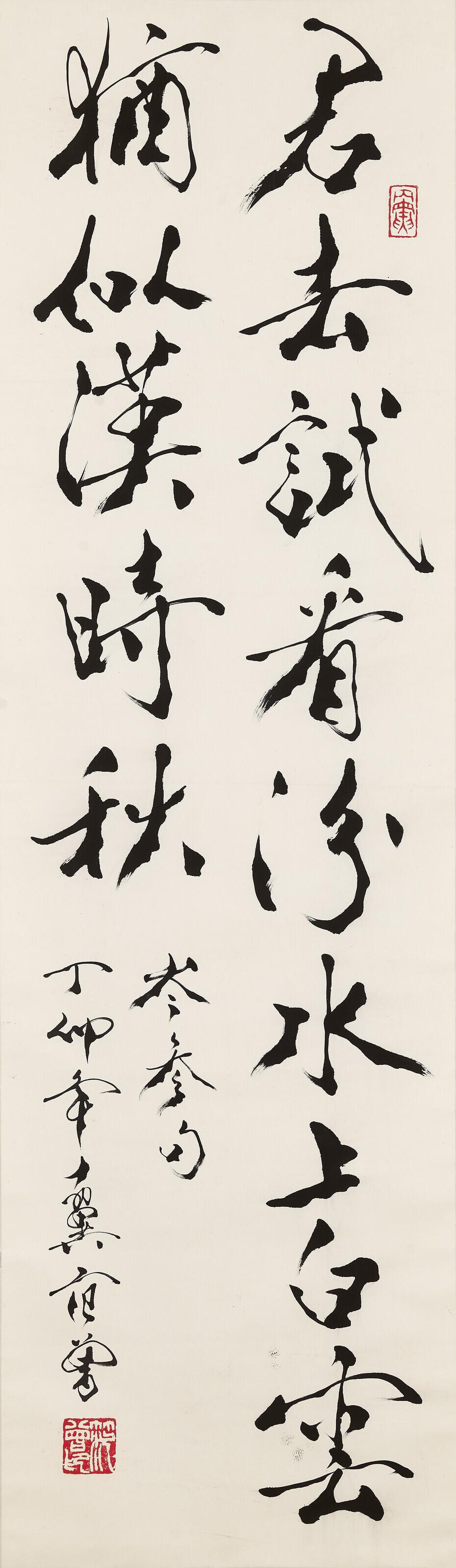 Fan Zeng - Calligraphy