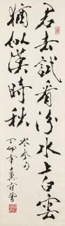 Fan Zeng - Calligraphy