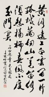 Fan Zeng - Calligraphy