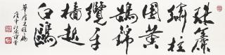 Fan Zeng - Calligraphy