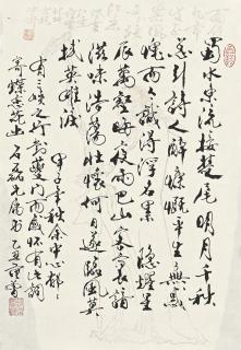Fan Zeng - Calligraphy