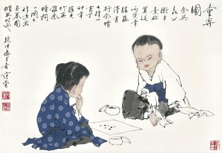 Fan Zeng - Children Playing Chess
