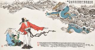 Fan Zeng - Water Dragon