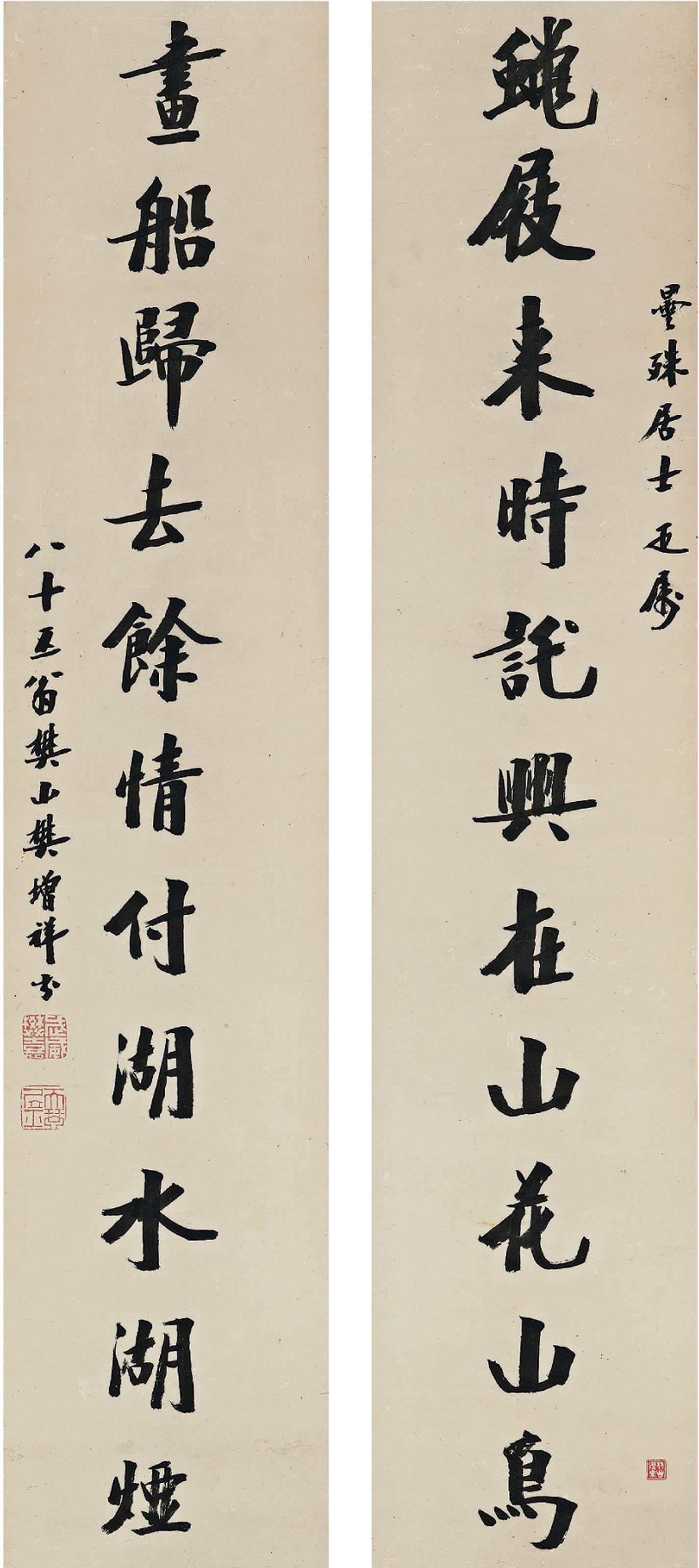 Fan Zengxiang - Calligraphic Couplet