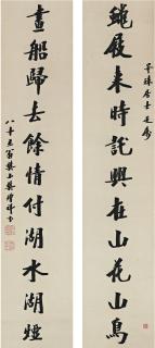 Fan Zengxiang - Calligraphic Couplet