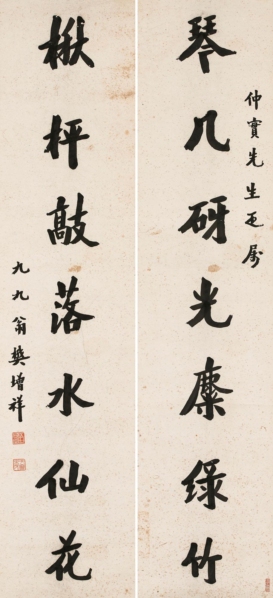 Fan Zengxiang - Calligraphic Couplet