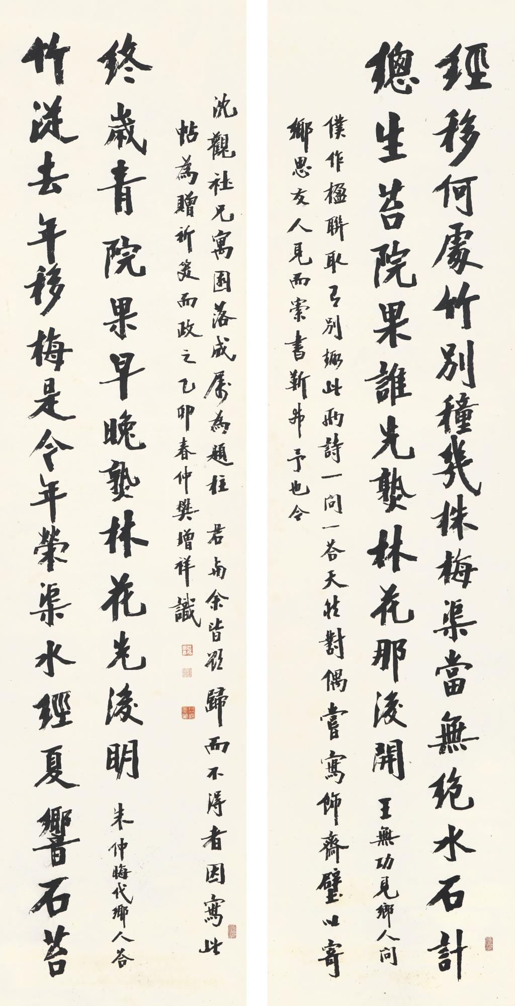 Fan Zengxiang - Calligraphy Couplet In Kaishu