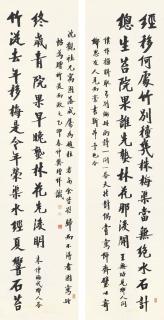 Fan Zengxiang - Calligraphy Couplet In Kaishu