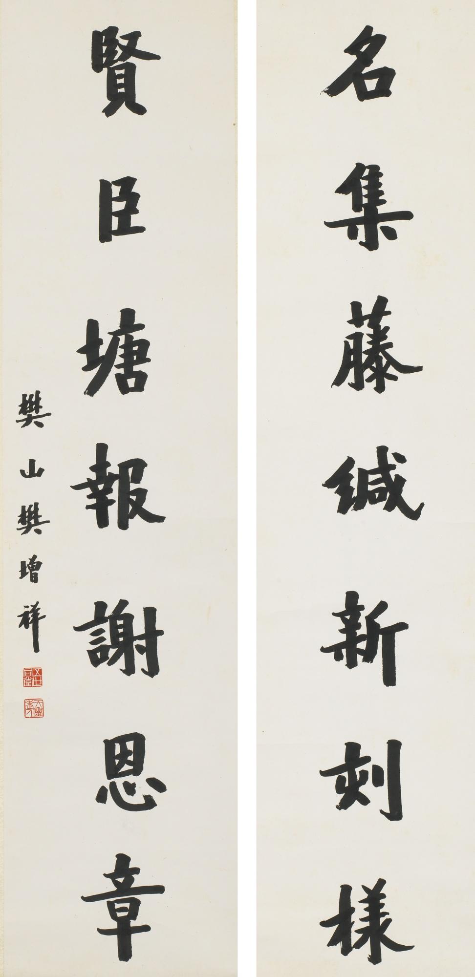 Fan Zengxiang - Calligraphy Couplet In Regular Script