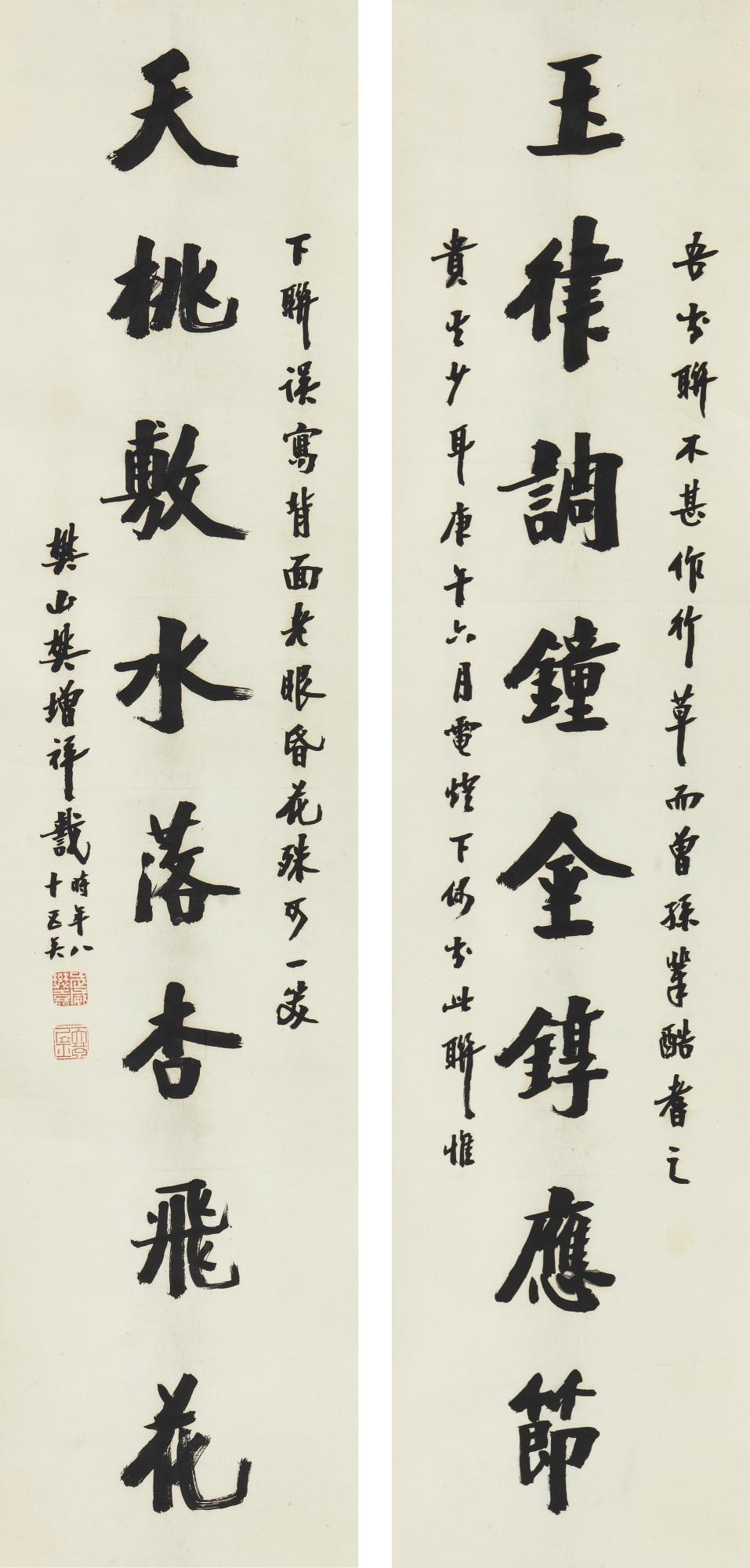 Fan Zengxiang - Calligraphy Couplet In Regular Script