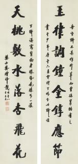 Fan Zengxiang - Calligraphy Couplet In Regular Script