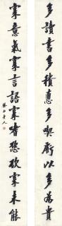 Fan Zengxiang - Calligraphy Couplet In Xingshu