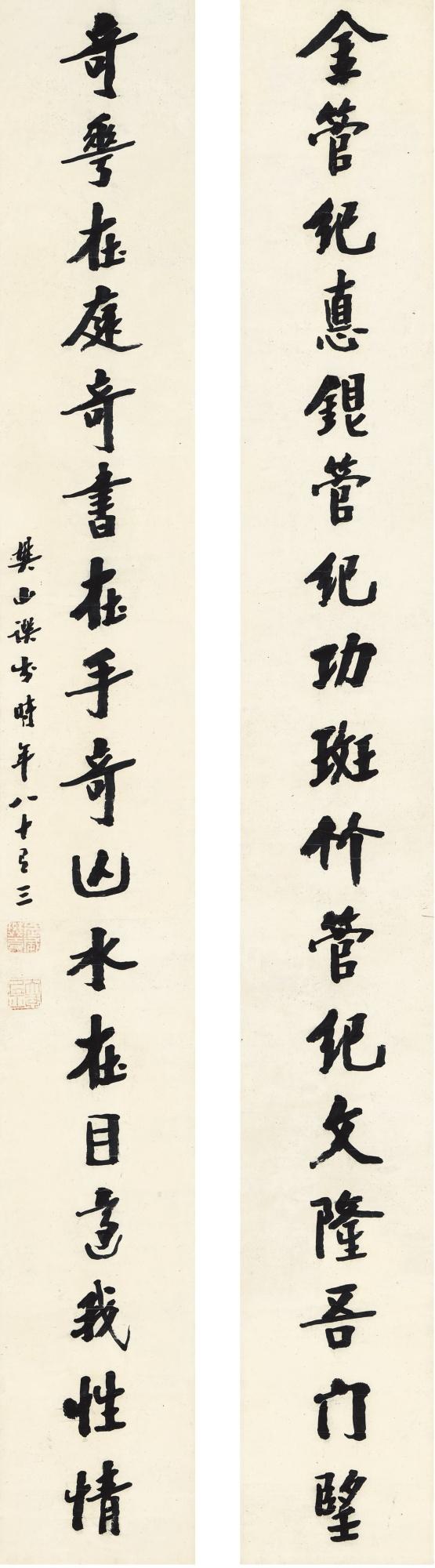 Fan Zengxiang - Calligraphy Couplet