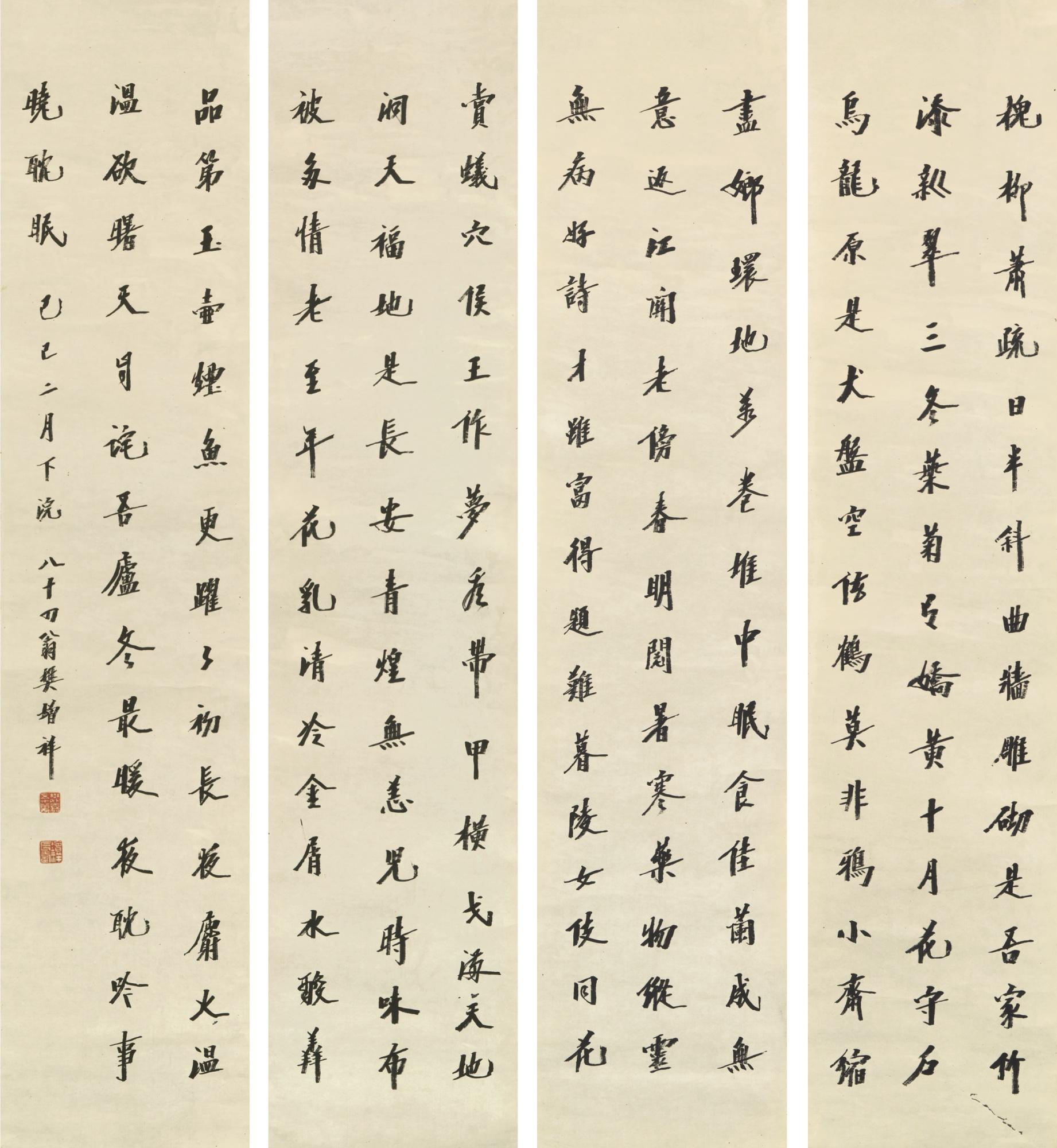 Fan Zengxiang - Calligraphy In Kaishu