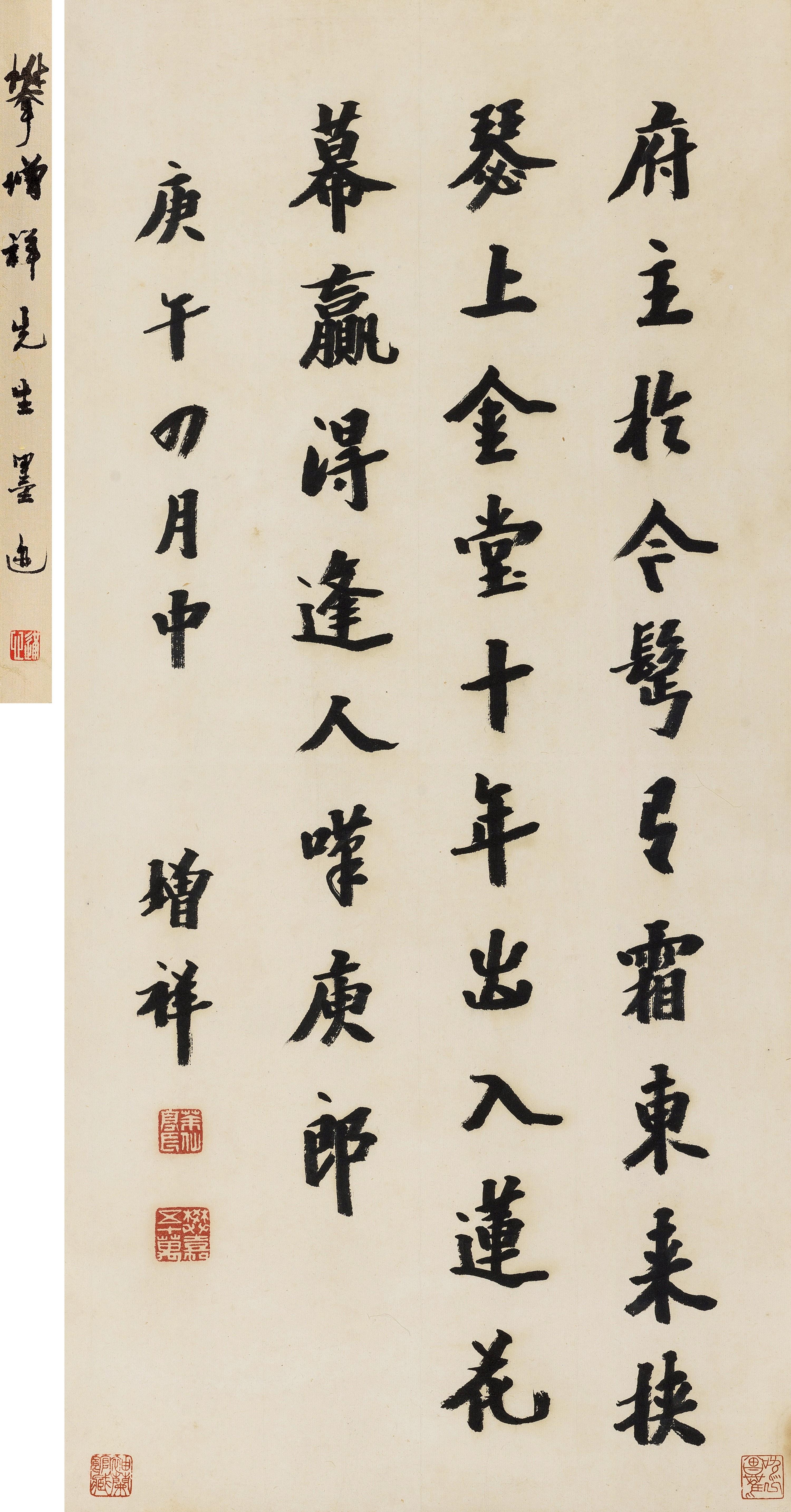 Fan Zengxiang - Calligraphy In Regular Script