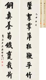 Fan Zengxiang - Couplet In Running Script