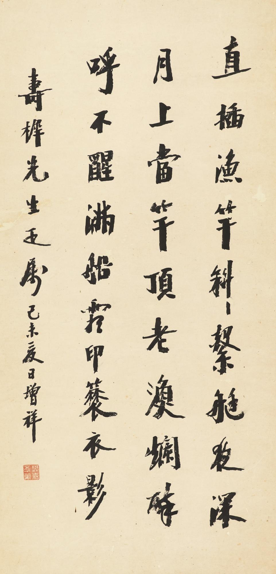 Fan Zengxiang - Poem In Regular Script, Ink On Paper, Hanging Scroll