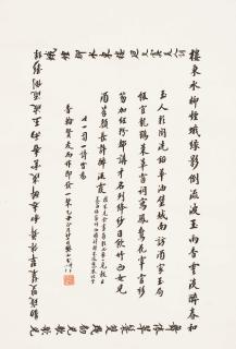 Fan Zengxiang - Poem in Running Script, 1925