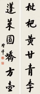 Fan Zengxiang - Six-Character Couplet In Regular Script