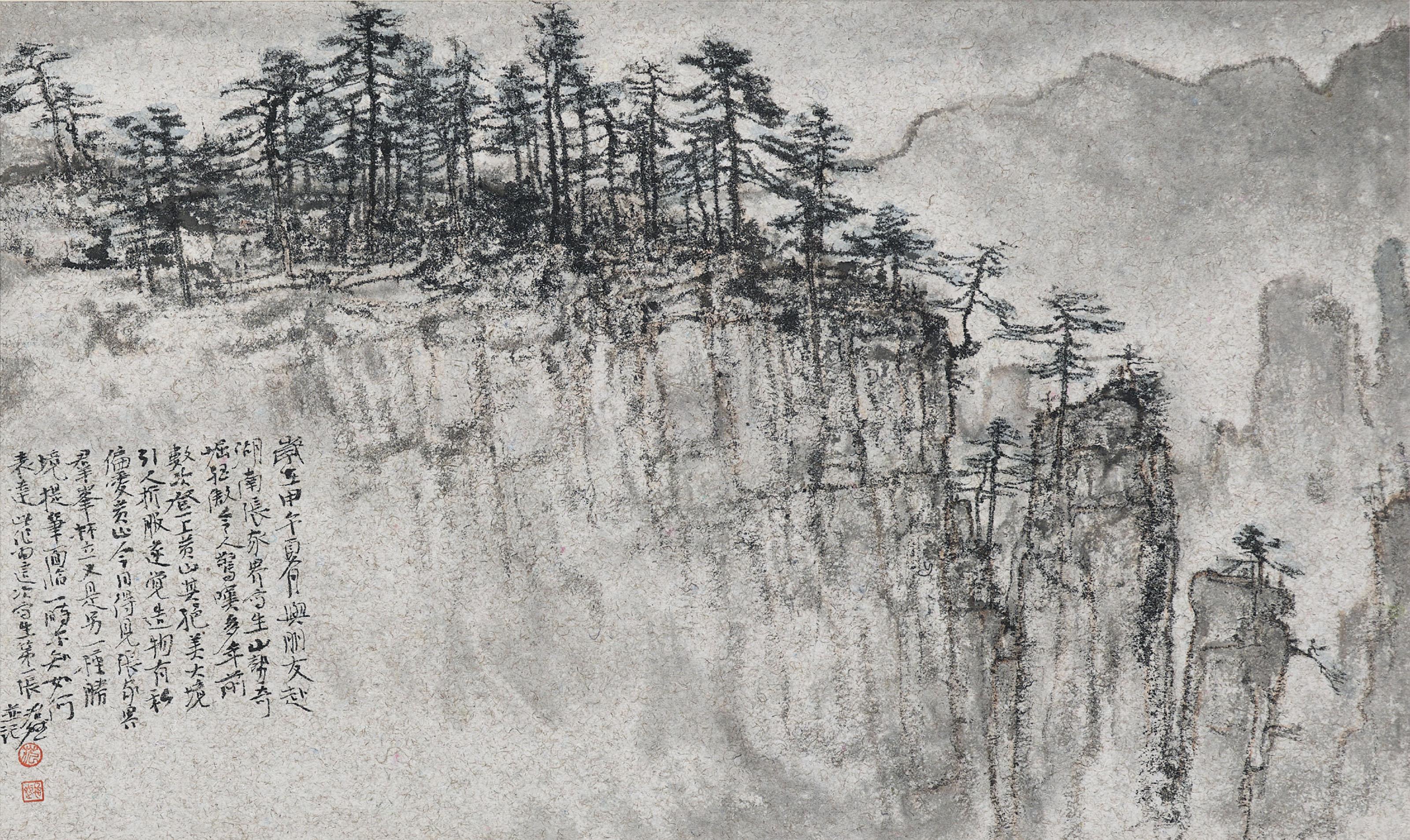 Fan Zhibin - Sketch of Zhangjiajie